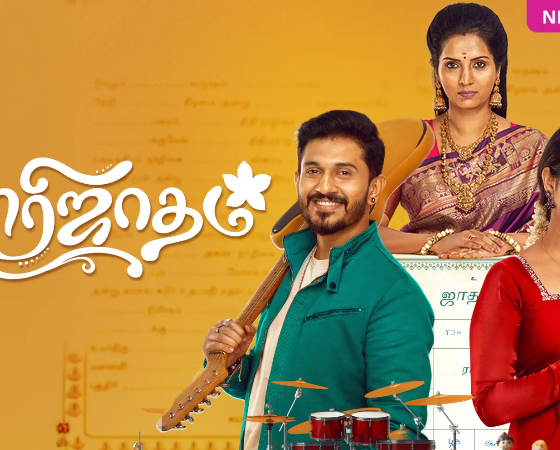 Parijatham