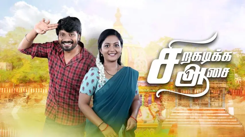 Siragadikka Aasai | 11-10-2026 | Vijay Tv Serial
